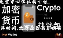 如何高效安全地在钱包里转移USDT资产USDT, 钱包转