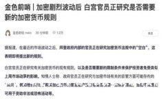 关于“tokenim公钥有几个”的问题，似乎涉及到区