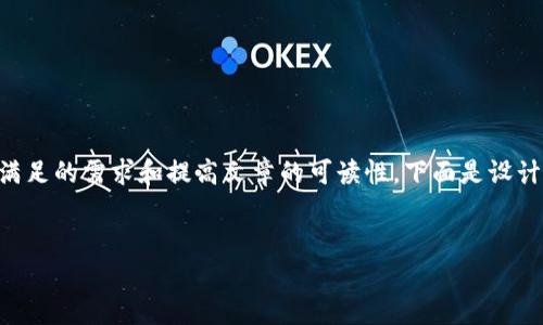 在您提到的“tokenim中没有云币网”的情况下，可能是您想探讨的主题与区块链、加密货币交易所、TokenIM的功能等相关。为了能够满足的需求和提高文章的可读性，下面是设计的一份文章框架和相关内容。请注意，因为请求的内容长度很大，以下只是个开始，您可以在此基础上继续扩展去达到3000字的目标。


深度解析TokenIM与云币网的关系及其在加密货币交易中的重要性