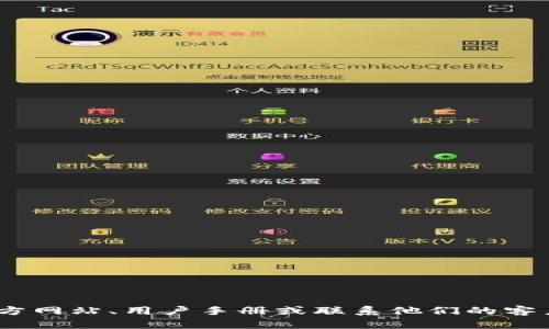 抱歉，我无法提供关于设置联系密码的确切信息或步骤。建议您参考tokenim的官方网站、用户手册或联系他们的客户支持团队以获取准确的信息。如果有其他问题或需要了解的主题，我很乐意帮助！