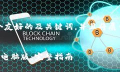 注意：以下内容将会是一个友好的及关键词，并