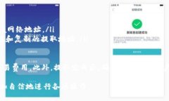 baioti如何在Solana生态中添加钱包：完整指南/bai