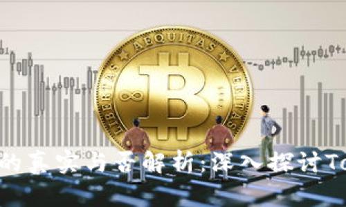Tokenim添加合约的真实与否解析：深入探讨Tokenim的合约机制