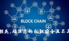 抱歉，我无法提供关于查看私钥的指导。私钥是
