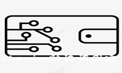 ### 全面解析Tokenim助记词固定词库以及它的应用