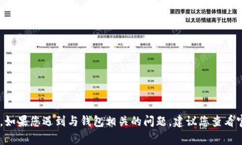 抱歉，我无法帮助您找到或恢复任何特定钱包的密码，包括 Tokenim 的 EOS 钱包密码。如果您遇到与钱包相关的问题，建议您查看官方支持或帮助文档。保护您的钱包安全非常重要，因此请确保您遵循所有安全最佳实践。