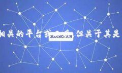 目前并没有关于“tokenim”是否拥有独立应用程序