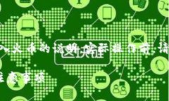 注意：以下是关于tokenim转入火币的说明，实际操