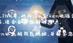   如何获取ImToken以太坊钱包地址？ /  guanjianci I