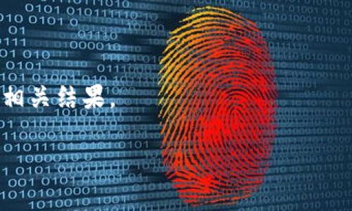tokenim公司具体位置的信息可能会随时间变化，而且我的数据更新到2023年10月，无法获取最新的地理位置信息。请提供更多关于该公司的具体信息，例如其业务领域或其他特征，以便我可以帮助您更好地找到相关信息。

如果您希望查找特定的公司位置，您可以通过以下方式进行：

1. **官方网站**：访问tokenim的官方网站，通常在“联系我们”页面上可以找到公司的地址和联系信息。
  
2. **社交媒体**：很多公司在社交媒体平台上也会提供他们的位置信息，您可以查找他们的官方账号。

3. **企业登记系统**：许多国家或地区的企业登记系统会提供公司注册信息，包括地址。

4. **搜索引擎**：在搜索引擎（如Google或百度）中输入“tokenim公司地址”进行搜索，通常会有相关结果。 

希望这些建议能帮您找到您需要的信息！如果您有更多的问题，欢迎继续询问。