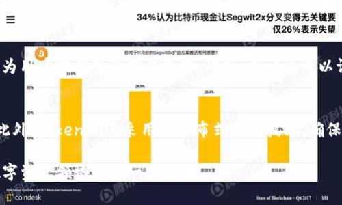 Tokenim是一个基于区块链技术的平台，旨在为用户提供安全、公正和透明的数字资产管理服务。它提供了一套完整的解决方案，包括数字身份验证、资产管理、以及交易和支付服务。Tokenim的目标是通过去中心化的方式，帮助个人和企业更好地管理其数字资产，并提升整体的用户体验。

以下是关于Tokenim的详细介绍：

Tokenim的背景与起源
Tokenim成立于区块链技术逐渐成熟的背景之下。随着数字货币的兴起和区块链技术的广泛应用，越来越多的人开始关注数字资产的安全性和管理效率。Tokenim的创始团队意识到市场上存在的管理和交易问题，决定利用区块链技术创造一个安全、公正的平台。

Tokenim的主要功能
Tokenim提供了一系列的功能，旨在满足用户在数字资产管理方面的需求。主要功能包括以下几个方面：
ul
listrong数字身份验证：/strong用户能够通过Tokenim实现身份的安全验证，确保交易的真实性和安全性。/li
listrong资产管理：/strong用户可以在平台上管理自己的数字资产，包括数字货币和其他形式的代币。/li
listrong交易和支付服务：/strongTokenim允许用户进行数字资产的交易与支付，通过去中心化的方式完成交易，降低了中介费用。/li
listrong智能合约：/strongTokenim支持用户创建和执行智能合约，实现自动化的交易和资产管理。/li
/ul

Tokenim与其他平台的比较
在众多数字资产管理平台中，Tokenim的独特之处在于其强大的安全性和透明度。与传统的中心化平台相比，Tokenim的去中心化特性能够有效地降低安全风险，并保护用户的隐私。
此外，Tokenim在用户体验方面也做了大量的，使得即使是初学者也能轻松上手。与其它平台相比较，Tokenim的交易速度也有显著的提升，用户可以迅速完成交易，提升使用体验。

Tokenim的市场潜力
随着全球对数字资产需求的增加，Tokenim在市场中的潜力巨大。越来越多的人选择投资数字货币和其他数字资产，这为Tokenim的发展提供了广阔的空间。
此外，Tokenim还通过教育和宣传活动，提升用户对数字资产管理的理解，鼓励更多的用户加入平台。随着区块链技术的不断发展，Tokenim有能力在市场中占据领先地位。

Tokenim的未来发展方向
展望未来，Tokenim将在以下几个方面进行持续和扩展：
ul
listrong技术创新：/strongTokenim将投资于新技术的研发，提升平台的安全性和用户体验。/li
listrong扩展市场：/strongTokenim计划将其服务推广至更多国家和地区，为全球用户提供服务。/li
listrong增强社区参与：/strong通过建立用户社区，鼓励用户提供反馈和建议，Tokenim将根据用户需求进行持续。/li
/ul

常见问题解答

1. Tokenim的安全性如何保障？
安全性是Tokenim的首要关注点。平台采用了多种安全技术，包括端到端的数据加密、双重身份验证和冷钱包存储等，确保用户的数字资产安全。同时，Tokenim定期进行安全审计，发现并修复潜在的安全漏洞。此外，用户在使用过程中也应注重个人信息的保护，不随便分享账户信息。

2. 如何在Tokenim平台上进行交易？
在Tokenim进行交易相对简单。用户首先需要在平台上注册并完成身份认证，然后可以将数字资产存入平台钱包。接下来，用户可以选择合适的交易对进行交易。平台提供实时的市场分析工具，帮助用户做出明智的决策。完成交易后，用户可以选择将在平台上购买的资产保留在钱包中，或提现至外部钱包。

3. Tokenim支持哪些数字资产？
Tokenim平台支持多种数字资产，包括主流的比特币、以太坊等，以及许多其他创新的代币。平台会定期审核新兴的数字资产，确保为用户提供多样化的选择。此外，用户也可以请求在平台上支持新的数字资产，Tokenim团队会根据社区的反馈进行评估。

4. 如何保证Tokenim的交易速度？
Tokenim借助高效的区块链技术和智能合约的应用，能够极大地提高交易速度。平台了交易确认的流程，减少了冗余的中介环节。此外，Tokenim还采用了分布式账本技术，确保交易在全网快速确认，从而提升整体的交易体验。为保持高效，Tokenim会持续监控网络状况，并进行必要的技术调整。

通过上述内容，可以看出Tokenim作为一个新兴的数字资产管理平台具备很大的发展潜力。相信在不久的将来，Tokenim能够在数字资产领域占据一席之地。