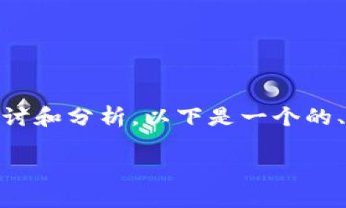 关于“tokenim中国用不了吗”的问题，可以进行详细的探讨和分析。以下是一个的、相关关键词，再到详细的内容展开，包括可能的相关问题。

Tokenim在中国的使用状况及其解决方案