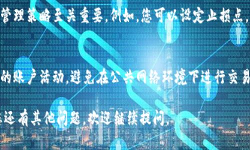 要将Tokenim兑换为USDT（或其他类型的数字货币），您可以按照以下步骤进行：

### 一、了解Tokenim及其兑换平台

在开始之前，您需要先了解Tokenim及其所在的区块链生态系统。Tokenim是一种代币，通常在特定平台上发行并交易。为了将Tokenim兑换为USDT，您首先需要找到一个支持这种兑换的交易平台。

### 二、选择交易平台

1. **查找支持Tokenim的交易所**：首先，您需要确认哪些交易所支持Tokenim与USDT的兑换。常见的交易所包括Binance、Huobi、OKEx等。

2. **注册账户**：如果您尚未在所选的交易所注册账户，您需要提供一些基本信息（例如电子邮件、密码）并完成身份验证。

3. **存入Tokenim**：登录您的交易账户，将Tokenim从您的钱包转入交易所的账户中。

### 三、进行兑换操作

#### 1. 找到交易对

在交易所的界面上，搜索Tokenim和USDT的交易对。通常情况下，这会被标记为“Tokenim/USDT”。

#### 2. 下单交易

- **限价单**：您可以设置一个限价单，也就是说，如果您希望以特定价格购买USDT，可以设定该价格。
- **市场单**：如果您希望立即交易，您可以选择市场单，这将以当前市场价格自动执行交易。

#### 3. 确认交易

在确认订单之前，请确保检查所有细节，确保您输入的数量和价格都是正确的。确认交易后，您的Tokenim将被兑换为USDT。

### 四、提取USDT

完成交易后，您可以将兑换到的USDT提取到您的个人钱包，或者继续在交易所进行下一步操作。

### 结论

通过以上步骤，您应该能够顺利将Tokenim兑换为USDT。请确保在交易时保持警惕，注意市场波动以及可能的交易手续费。

### 常见问题

接下来，我们将探讨关于Tokenim和数字货币交易的一些常见问题。

1. Tokenim是什么？
Tokenim是一种基于区块链的代币，可能被用于特定的应用程序、平台或项目。不同的代币有不同的用途，例如作为支付手段、权益代币或其他功能。理解Tokenim的应用场景和功能对于进行有效交易非常重要。

2. 什么是USDT，它为什么如此受欢迎？
USDT（Tether）是一种稳定币，与法定货币（通常为美元）挂钩。其主要目的是减少加密货币市场的波动性，使得交易者可以在不退出加密货币市场的情况下，保持资产的稳定性。USDT广泛被接受，使得它成为数字货币交易中最有人气的稳定币之一。

3. 在交易过程中需要注意哪些风险？
交易数字货币存在许多风险，包括市场波动、价格操控、诈骗风险等。了解这些风险并建立良好的风险管理策略至关重要。例如，您可以设定止损点，限制潜在的损失。还应避免在缺乏充足知识的情况下进行高杠杆交易。

4. 如何确保交易的安全性？
为确保交易的安全性，您应该使用可信赖的交易平台，并启用双重认证等安全措施。此外，定期审查您的账户活动，避免在公共网络环境下进行交易，这样可以大大降低被黑客攻击的风险。保持对账户密码的保密，并定期更新密码。

以上是关于如何将Tokenim兑换为USDT的详细介绍以及常见问题的解答，希望对您有所帮助！如果您还有其他问题，欢迎继续提问。