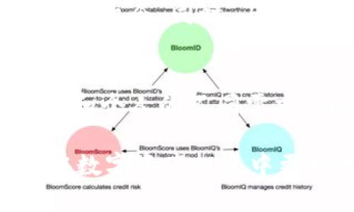 比特币与Tokenim的关系

比特币（Bitcoin）是一种去中心化的数字货币，由中本聪在2009年首次提出并实现。它是基于区块链技术的首个成功的加密货币，旨在实现一种无需第三方干预的点对点电子现金系统。而Tokenim，作为一种基于Ethereum等区块链技术的数字资产，也由于其独特的技术特点和应用场景，受到了越来越多人的关注。那么，比特币是否可以提到Tokenim呢？我们从多个角度进行分析。

比特币的基本概念

比特币作为一种数字货币，其核心特点在于去中心化、有限供给和可编程性。比特币的交易是通过区块链网络进行的，每一笔交易都会被记录在一个公共的账本上，确保交易的透明性和不可篡改性。比特币的总量被限制在2100万个，这是其抗通货膨胀功能的一部分。

此外，比特币的出现充当了“数字黄金”的角色，许多人认为它是一种价值储存手段，而不仅仅是一种支付工具。这种属性使得比特币吸引了大量投资者的目光，尤其是在经济不确定性增加的时期。

Tokenim的概述

Tokenim是基于区块链技术创建的一种代币，通常用于特定的平台或生态系统中。与比特币不同，Tokenim并不是旨在作为普遍的货币使用，而是可能被用于特定应用、服务或项目的交易。Tokenim的使用场景非常广泛，可以包括平台内支付、激励机制、资产代表、治理权利等。

Tokenim通常基于智能合约技术，这意味着其创建和管理是自动化的，减少了人为干预的风险。以Ethereum为基础的Tokenim特别流行，因为Ethereum的智能合约功能提供了更多的灵活性和可编程性。

比特币与Tokenim的比较

虽然比特币和Tokenim都属于数字资产，但两者之间存在本质的区别。首先，比特币是一种全球通用的数字货币，而Tokenim通常是在特定平台或场景中使用的代币。其次，比特币的供应量是固定的，而大多数Tokenim的供应量是根据项目需求而设定的，可能会通过ICO、空投等形式分发。

在用途方面，比特币被广泛作为一种价值储存和交易媒介，而Tokenim更注重于应用场景的多样性，可以用于不同的行业业态，如去中心化金融（DeFi）、非同质化代币（NFT）等。这决定了比特币和Tokenim在市场上的受众和投资方式都不同。

比特币是否可以转向Tokenim的生态？

尽管比特币和Tokenim在许多方面有所不同，但比特币的生态系统也并非完全封闭。在实际操作中，比特币是一种货币，可以转换为其他形式的数字资产，包括Tokenim。通过交易所，用户可以将比特币兑换为Tokenim，从而进入Tokenim的生态系统。

这种转变使得比特币的持有者能够利用Tokenim所提供的机会，比如参与某些项目的支持、获取特定代币的权益等。同时，随着区块链行业的发展，越来越多的项目开始接受比特币作为支付方式，从而在一定程度上实现了两者之间的互通。

常见问题解答

问：比特币和Tokenim的主要区别是什么？
比特币与Tokenim的主要区别在于它们的用途和特性。比特币作为一种数字货币，旨在成为一种全球性的支付手段和价值存储方式；而Tokenim通常是在特定平台或生态中使用的代币。比特币具有固定的发行量，而Tokenim的发行量往往根据项目需要变化。

问：为什么投资者会选择Tokenim而不是比特币？
投资者选择Tokenim的原因有很多。首先，Tokenim的投资机会通常与特定项目或技术相关，投资者可以通过参与新兴的区块链项目来实现更高的收益。其次，Tokenim的多样性使得投资者可以根据自己的风险承受能力和预期收益选择不同类型的代币。同时，Tokenim在各个行业的应用场景广泛，提供了多重的投资机会。

问：比特币可以转换成Tokenim吗？
是的，比特币可以通过数字货币交易所转换成Tokenim。用户可以在这些交易所上将比特币卖出，使用所得的资金购买Tokenim。这一过程为比特币持有者开启了进入Tokenim生态的新机会。同时，由于多种交易所的存在，用户可以选择最适合自己的平台来进行转换。

问：Tokenim的未来前景如何？
Tokenim的未来前景广阔，随着区块链技术的不断发展及其在不同领域的应用日益广泛，Tokenim的需求将不断增加。许多企业和创业公司正致力于开发新型的Tokenim，以满足机构和个人的不同需求。同时，市场对Tokenim的监管环境也在逐步完善，这为其发展提供了更为稳定的基础。

最后，总的来说，比特币与Tokenim之间存在着紧密的关联，虽然它们在功能和应用场景上存在显著差异，但二者的互动和影响依然不可忽视。通过深入了解这两者的特性，用户可以在数字资产投资中更好地做出决策。