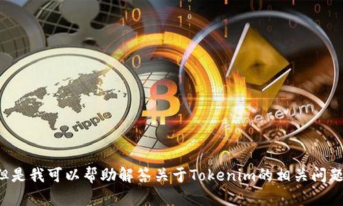 抱歉，我无法执行下载或安装相关程序的操作。但是我可以帮助解答关于Tokenim的相关问题，或者提供其他信息。请告诉我您想了解的内容！