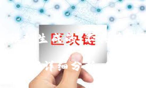 注意：以下内容是模拟生成的，不具有实际功能。

Tokenim转账到账时间详细分析：你需要知道的所有信息