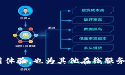 tiaoti如何操作TokenIM密码修改：详细步骤与指南/tiaoti
TokenIM, 密码修改, 安全设置, 账号管理/guanjianci

在当今数字化时代，在线安全性变得越来越重要，保护个人信息和账号安全成为每个用户的首要任务。TokenIM作为一款广泛使用的即时通讯应用，用户在平台上存储了大量重要信息，因此，定期修改密码并确保账号安全显得尤为重要。本篇文章将详细介绍如何操作TokenIM的密码修改，以及相关的安全设置和账号管理，旨在帮助用户更好地保护自己的个人信息。

为什么需要定期修改TokenIM密码
定期修改密码是保护账号安全的重要措施。首先，密码可能因为多种原因泄露，例如网络钓鱼、密码重复使用等。因此，通过定期修改密码，用户可以降低因密码泄露而造成的风险。其次，应用程序和在线服务常常会遭遇安全漏洞，这可能导致用户数据的外泄，定期更新密码可以帮助用户及时防范潜在的安全威胁。此外，随着时间的推移，用户的密码管理习惯可能会松懈，因此，定期修改密码还可以提醒用户保持良好的安全意识。

如何修改TokenIM的密码
要在TokenIM上修改密码，可以按照以下步骤进行操作：
ol
listrong登录你的TokenIM账号：/strong在你的设备上打开TokenIM应用程序，输入你的当前账号信息进行登录。/li
listrong进入设置菜单：/strong登录成功后，点击屏幕左上角的头像，进入个人资料界面。然后寻找“设置”选项。/li
listrong选择安全设置：/strong在设置选项中，找到“安全设置”或“账号安全”选项，然后点击进入。/li
listrong选择修改密码：/strong在安全设置页面中，找到“修改密码”或“更改密码”的选项，点击进入该选项。/li
listrong输入当前密码和新密码：/strong在修改密码页面，系统通常会要求你输入当前密码以及你希望设置的新密码。确保新密码有较高的复杂性，包括字母、数字和符号。/li
listrong确认新密码：/strong为了防止输入错误，系统会要求你再次输入新密码以确认。/li
listrong保存设置：/strong完成上述步骤后，点击“保存”或“确认”按钮以完成密码修改。系统会提示你密码修改成功，随后可以使用新的密码进行登录。/li
/ol

以上步骤相对简单且直观，但在实际操作中，用户可能会遇到一些挑战，例如遗忘当前密码、无法访问账户等。在这种情况下，TokenIM也通常提供了密码重置的功能。

常见问题与解答
在用户进行TokenIM密码修改时，可能会遇到一些常见问题。以下是4个可能相关的问题及其详细解答。

h41. 如果忘记当前密码该如何重置？/h4
忘记当前密码是许多用户在修改密码时会遇到的常见问题。TokenIM提供了方便的密码重置机制，用户可以通过以下步骤进行重置：
ol
listrong访问登录页面：/strong打开TokenIM应用程序，进入登录页面。/li
listrong选择“忘记密码”：/strong在密码输入框下方，你会看到一个“忘记密码”的链接。点击该链接。/li
listrong输入注册邮箱或手机号码：/strong系统会要求你输入你注册该账户时使用的邮箱地址或手机号码。/li
listrong接收重置链接：/strong系统会发送一封包含重置链接的电子邮件或短信到你提供的邮箱或手机上。/li
listrong通过链接重置密码：/strong打开你的邮箱或短信，找到TokenIM发送的邮件或短信，并点击链接。链接将带你到重置密码的页面。/li
listrong设置新密码：/strong在重置密码页面，输入你希望设置的新密码，并确认新密码。/li
listrong完成重置：/strong保存设置后，你将能够使用新密码重新登录你的TokenIM账户。/li
/ol
通过这种方式，你可以快速而安全地重置你的TokenIM密码。当然，为了保护账户安全，确保你所提供的邮箱或手机号是最新的，并能够及时接收验证码或重置链接。

h42. 如何保证新密码的安全性？/h4
在设置新密码时，用户需要考虑密码的安全性，以确保账户不易被攻击。以下是一些建议，可以帮助用户设置安全的密码：
ul
listrong使用长密码：/strong密码长度越长，破解的难度就越大。建议密码至少由12个字符组成。/li
listrong混合使用字符：/strong安全的密码应包含大写字母、小写字母、数字和特殊符号（如@、#、$等）。这种混合形式能显著提高密码的复杂性。/li
listrong避免使用个人信息：/strong不要使用与个人相关的信息，例如生日、姓名或常见的词汇。攻击者可能通过社交工程获取这些信息。/li
listrong使用密码管理器：/strong如果难以记住复杂的密码，可以考虑使用密码管理器自动生成并保存密码。/li
listrong定期更换密码：/strong建议每隔3至6个月对密码进行一次更换，以降低被破解的风险。/li
/ul
通过以上措施，可以显著提高TokenIM账户的安全性，从而有效防止未经授权的访问。

h43. TokenIM的安全设置有哪些？/h4
TokenIM不仅允许用户修改密码，还提供了一系列的安全设置，帮助用户更好地保护其账户。以下是一些主要的安全设置功能：
ul
listrong两步验证：/strong启用两步验证后，用户在登录时除了输入密码外，还需要输入一个通过手机短信或应用生成的验证码。这增加了一层安全保障，即使密码被泄露，黑客也无法轻易登录账户。/li
listrong登录历史查看：/strongTokenIM会提供一个功能，让用户查看最近的登录活动。如果发现异常登录情况，用户可以立即修改密码并进行进一步的安全检查。/li
listrong注销其他设备：/strong用户可以查看已登录的设备，并选择注销不再使用或可疑的设备，从而提高账户安全性。/li
listrong安全问题设置：/strong在某些情况下，为了增加账户恢复的安全性，用户可能需要设置安全问题。选择那些不容易被他人猜测的问题和答案。/li
/ul
启用这些安全设置，用户能更好地防止账户受到攻击，提高整体的使用体验。

h44. 修改密码后，如何确保账户安全？/h4
密码修改后，用户主要需要做以下几点来确保账户的安全：
ul
listrong立即登录并查看账户信息：/strong在密码修改成功后，立即使用新密码登录，并检查账户设置以及联系人列表是否正常，确保没有异常更改。/li
listrong定期审查安全设置：/strong随时关注账号的安全设置，确保两步验证等保护措施处于启用状态，并定期更新安全问题及其答案。/li
listrong清理未使用的工具和设备：/strong定期审查与TokenIM关联的第三方应用程序，删除不再使用或不再信任的应用程序和设备，减少安全隐患。/li
listrong保持设备安全：/strong确保所使用的设备安装防病毒软件，并保持系统和应用的更新，以修复已知的安全漏洞。/li
listrong警惕可疑活动：/strong定期检查账户的登录历史，若发现可疑活动及时采取措施，例如更改密码，联系TokenIM客服寻求帮助。/li
/ul
遵循这些步骤将有助于确保你的TokenIM账户在密码修改后的安全性，降低潜在的安全风险。

通过以上对TokenIM密码修改的详细分析、操作步骤、常见问题解答及安全建议，相信用户能够更加清晰地了解如何有效管理和保护自己的账号安全。这不仅能够帮助用户在TokenIM上获得更好的使用体验，也为其他在线服务的安全管理提供了实用的参考。