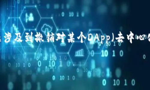 在进行加密货币或区块链相关的操作时，