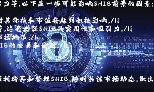 jiaoti如何用TP钱包购买SHIB？完整指南/jiaoti
TP钱包, SHIB, 加密货币, 购买指南/guanjianci

在近年来，去中心化金融（DeFi）和加密货币市场的发展迅猛，越来越多的人开始关注和投资各种数字资产。其中，Shiba Inu（SHIB）作为一种相对较新的加密货币，因其社区支持和低门槛吸引了许多投资者。如果你想使用TP钱包购买SHIB，本文将为你提供详细的指南和相关信息。

什么是TP钱包？
TP钱包（TokenPocket）是一款多链钱包，允许用户方便、安全地管理多个区块链资产。它支持以太坊、波场、Binance Smart Chain等多种主流链，并为用户提供了内置的去中心化交易所（DEX）和应用程序。TP钱包提供了便捷的用户界面，使得即便是新手也能轻松操作。

SHIB是什么？
SHIB是一种基于以太坊的加密货币，起初作为一种玩笑和社区项目而诞生，源于对狗狗币（DOGE）的致敬。它的标志是一只柴犬，这也吸引了大量的社区支持和参与。尽管其价值波动较大，但SHIB因其低廉的门槛，吸引了许多小额投资者和加密货币爱好者。

准备工作
在你开始购买SHIB之前，需要做一些准备工作：
ul
    listrong获取TP钱包：/strong你可以在手机应用商店（如App Store或Google Play）下载TP钱包，或者访问其官方网站进行下载。/li
    listrong创建或导入钱包：/strong打开TP钱包后，你可以选择创建一个新的钱包或导入已有钱包。确保你妥善保管好助记词和私钥。/li
    listrong购买以太坊（ETH）：/strongSHIB是基于以太坊的代币，因此你需要首先购买一些以太坊（ETH）作为交易费用。你可以通过交易所（如币安、火币等）购买ETH，然后转入你的TP钱包。/li
/ul

如何用TP钱包购买SHIB
一旦你准备好并在TP钱包中拥有了ETH，接下来就是购买SHIB的步骤：

h4步骤1：连接去中心化交易所/h4
TP钱包有内置的去中心化交易所（DEX），你可以直接在钱包中进行交易。打开TP钱包，选择“DEX”功能，连接一个支持SHIB交易的去中心化交易所，如Uniswap或Sushiswap。

h4步骤2：选择交易对/h4
在DEX界面中，选择ETH/SHIB作为交易对。输入你希望购买的SHIB数量，系统将自动计算出需要支付的ETH数量。

h4步骤3：确认交易/h4
当你确认输入的数量无误后，点击“交换”或“确认交易”。根据网络拥堵情况，你可能需要支付一定的交易费（GAS费），确保你在钱包中有足够的ETH以支付这些费用。

h4步骤4：等待区块确认/h4
提交交易后，你需要等待区块链确认交易。交易完成后，你的TP钱包余额将会显示你购买的SHIB数量。

交易后续管理
在成功购买SHIB后，你可能会考虑如何更好地管理和利用这些资产。以下是一些建议：
ul
    listrong定期关注市场动态：/strong加密货币市场变化迅速，定期查看SHIB的市场动态和新闻，做出适时的投资决策。/li
    listrong使用TP钱包的其他功能：/strongTP钱包不仅仅是存储资产的地方，你还可以利用其提供的DeFi功能，如流动性挖矿、质押等，进一步增值你的资产。/li
    listrong安全性提升：/strong为保护你的资产，建议开启TP钱包的双重身份验证，妥善保管好助记词，并定期更改密码。/li
/ul

可能出现的问题
在购买和管理SHIB的过程中，可能会遇到以下问题：

h4问题1：TP钱包如何确保安全性？/h4
TP钱包在安全性方面采取了多种措施，包括加密私钥、本地存储、双重身份验证等。然而，用户也需要做到以下几点以增强安全性：
ul
    li保持助记词和私钥的安全，切勿与他人共享。/li
    li为钱包设置复杂密码，并定期更换。/li
    li谨慎使用公共Wi-Fi进行交易，避免被黑客攻击。/li
    li定期备份钱包，确保在设备丢失或损坏时能恢复资产。/li
/ul
此外，用户还可以启用TP钱包的安全提示功能，在检测到异常活动时及时通知用户，从而增加资产的安全性。

h4问题2：如何处理交易失败？/h4
在使用TP钱包进行交易时，可能会遇到交易失败的情况。原因可能包括：
ul
    li网络拥堵： 当以太坊网络拥堵时，交易可能会卡在待确认状态，出现失败。/li
    liGAS费用不足： 如果你设置的GAS费用低于网络推荐的最低费用，交易也会失败。/li
    li输入错误： 在交易对中输入了错误的数量或选择错误的代币对。/li
/ul
解决方法包括：
ul
    li提高GAS费用： 在交易设置中选择“高级”，适当调整GAS费用。/li
    li检查输入信息： 确保输入的数量和代币对信息正确。/li
    li重新提交交易： 重试交易，必要时可以选择在网络不那么繁忙的时间再尝试。/li
/ul

h4问题3：如何将SHIB转到其他钱包或交易所？/h4
如果你希望将SHIB转移到其他钱包或交易所，可以按照以下步骤操作：
ul
    listrong获取目标地址：/strong在你希望转移的目标钱包或交易所中，获取SHIB接收地址。/li
    listrong在TP钱包中选择转账：/strong选中SHIB资产，选择“发送”或“转账”，输入目标地址和转账数量。/li
    listrong确认交易：/strong确认信息无误后，点击“确认”，等待交易完成。/li
/ul
在转账过程中，确保目标地址输入准确，以免资产丢失。如果是转到交易所，建议先小额转账进行测试。

h4问题4：SHIB的未来前景如何？/h4
SHIB作为一种加密货币，其未来前景受到多方面因素的影响，包括全球加密货币市场的动态、社区支持、开发团队的努力等。以下是一些可能影响SHIB前景的因素：
ul
    listrong市场需求：/strong随着越来越多的人开始了解和接受加密货币，SHIB的市场需求有可能继续增长，这对其价格和市值将起到积极影响。/li
    listrong生态系统的发展：/strongSHIB的开发团队正在建设自己的生态系统，包括去中心化交易所、流动性池等，这将增强SHIB的实用性和吸引力。/li
    listrong竞争情况：/strong加密货币市场竞争非常激烈，随着新币种的不断出现，SHIB需要不断创新以保持其市场地位。/li
    listrong法规监管：/strong全球各国对加密货币的监管政策将对整个市场产生影响，政策的变化可能会影响SHIB的交易和使用。/li
/ul
整体来看，尽管SHIB拥有庞大的社区和支持者，但投资仍然需要谨慎。建议在投资前多做研究，并合理分散风险。

总之，通过TP钱包购买SHIB并不复杂，但用户在此过程中需保持警惕，确保每一步操作的安全性。希望本文能帮助你顺利购买和管理SHIB。随时关注市场动态，做出明智的投资决策。