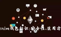 深入了解Tokenim钱包标识：安全性、使用方法和注