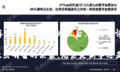 比特币电子钱包网址选择指南与安全性分析比特