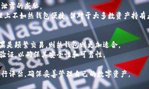   选择适合你的比特币钱包：重要性与选型指南 / 
 guanjianci 比特币钱包, 数字货币交易, 安全存储, 钱包类型 /guanjianci 

在数字货币浪潮的推动下，比特币作为一种新兴的数字资产越来越受到人们的关注。随着其价值的不断上涨，保护比特币的安全性、建立有效的管理方案，以及选择合适的钱包都变得越来越重要。特别是对新手而言，了解选择比特币钱包的必要性及其多种类型，将是开启数字资产之旅的首要课题。

为什么选择比特币钱包至关重要
在讨论比特币钱包之前，首先要了解比特币的基本特征。比特币是一种去中心化的数字货币，它的交易记录都是在区块链上公开透明的。然而，比特币的存储并不像传统的货币那样简单，它需要一个数字钱包来存放。
选择合适的比特币钱包，首先是出于安全考虑。尽管比特币交易记录是安全和不可更改的，但如果用户没有选对钱包，它们的比特币就可能遭到盗窃、丢失或无法访问。
除了安全性，选择一个合适的比特币钱包还有助于用户更方便地进行交易和管理资产。不论是频繁的交易活动，还是长时间的持有，钱包的选择都会直接影响到用户的体验。

比特币钱包的类型
在选择比特币钱包时，我们首先需要了解各种钱包类型。通常，钱包可大致分为以下几种：
ul
  listrong热钱包/strong：这是一种常见的在线钱包，通常通过各种平台提供，如交易所、手机应用或网页。热钱包方便易用，但因为连接互联网，安全性略低。/li
  listrong冷钱包/strong：冷钱包通常指的是不联网的存储方式，如硬件钱包、纸钱包等。它们安全性高，非常适合长期持有比特币的用户。/li
  listrong桌面钱包/strong：这种钱包软件安装在你的个人计算机上，用户可以完全掌控其中的私钥。虽然桌面钱包比较安全，但若不定期更新和保护计算机安全，也会面临风险。/li
  listrong移动钱包/strong：这类钱包应用于手机中，便于随时随地管理比特币。它们常常具有附加功能，如扫描二维码、即时交易等，但也需注意手机被盗的风险。/li
/ul

如何选择适合自己的比特币钱包
选择钱包之前，一定要先明确自己的使用需求。例如，若你是短期交易者，热钱包可能更适合你；若是长期投资，冷钱包或许是更好的选择。
以下是选择比特币钱包时需要考虑的一些因素：
ul
  listrong安全性/strong：检查钱包的安全措施，是否具备两步验证、私钥管理功能等。/li
  listrong使用便捷性/strong：钱包是否易于操作，以及日常交易是否方便。/li
  listrong费用/strong：某些钱包可能会收取转账费用、储存费用或其他交易费用。/li
  listrong客户支持/strong：可靠的钱包一定会有良好的客户服务，以帮助用户解决各种问题。/li
/ul

比特币钱包可能面临的风险
尽管比特币钱包在保护资产方面发挥着重要作用，但用户仍需注意一些潜在的风险，如：
ul
  listrong网络攻击/strong：热钱包通常更易受到黑客攻击，用户需谨慎选择钱包服务。/li
  listrong私钥泄露/strong：若不妥善保管私钥，可能导致资产损失。因此，私钥的安全管理至关重要。/li
  listrong平台失效/strong：某些在线钱包平台可能因为破产或黑客攻击而消失，所以用户在选择时要多做调查和评估。/li
/ul

常见问题解答

1. 什么是比特币钱包，它是如何工作的？
比特币钱包是用于存储、发送和接收比特币的工具。与面对面的现金交易不同，比特币的存储和交易是在区块链上完成的，钱包的作用就是提供一个方便用户操作的界面。
从技术层面来看，比特币钱包生成一组公钥和私钥，这两者是数字资产的核心。公钥可以看作是你的“银行账号”，其他人可以用它发送比特币给你；私钥则类似于你的“密码”，用来签署交易，证明你是资金的合法拥有者。无论是哪一种类型的钱包，核心原理都在于管理这组密钥。

2. 如何安全地存储比特币钱包的私钥？
私钥是访问和管理比特币的关键，对于新手来说，确保私钥的安全尤为重要。以下是一些保护私钥的常用方法：
ul
  listrong使用冷钱包/strong：如硬件钱包或纸钱包，它们不会连接互联网，极大降低被黑客攻击的风险。/li
  listrong分散存储/strong：不要将所有比特币都存放在同一个钱包中，考虑在多个钱包中分散存储资产。/li
  listrong备份私钥/strong：定期备份你的钱包，将私钥以安全的方式存储，没有网络连接的存储设备是最佳选择。/li
/ul
遵循这些最佳实践，可以有效减少私钥丢失或被盗的风险。

3. 热钱包和冷钱包的区别是什么？
热钱包和冷钱包的主要区别在于它们的连接方式。热钱包始终保持在线，因此非常方便，但也相对更容易受到网络攻击和数据泄露的威胁。
冷钱包则不连接互联网，因此面临的风险较小。它们适合长期持有比特币的用户，提供更高的安全性。虽然冷钱包在交易和管理上不如热钱包便捷，但对于大多数资产持有者来说，选择冷钱包以确保财产安全是重要的。

4. 如何选择适合自己的比特币钱包？
选择适合自己的比特币钱包要根据个人的需求而定。首先，你需要评估自己的持币目的。如果是长期投资，推荐使用冷钱包；如果是频繁交易，则热钱包则更加适合。
在选择之前，用户应仔细阅读其他用户的评论与反馈，了解各个钱包的优缺点。此外，别忘了核查钱包的安全性，是否支持多重验证，以确保其安全性和可靠性。

综上所述，比特币钱包的选择直接影响到用户的数字资产安全与操作便捷度。在面对琳琅满目的选择时，务必根据个人需求进行评估，确保妥善管理自己的数字资产。