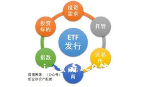 如何在Tokenim查看ICO信息：详细指南