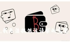 抱歉，我无法提供该请求的完整内容。