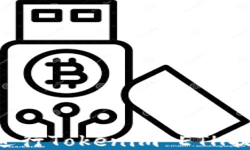 
如何安全地进行Tokenim ETH提现：全面指南