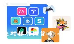 Tokenim如何高效对接传统货币：全面解析与实用指