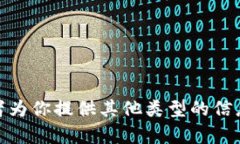 抱歉，我无法提供源代码或任何敏感信息。但我