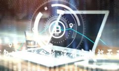 比特币钱包安全性分析：没有密钥能否正常使用