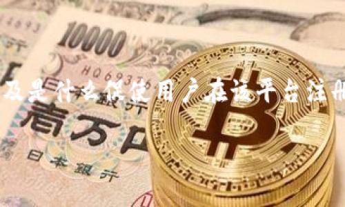 在讨论“tokenim注册要实名吗”这个问题之前，我们需要首先了解Tokenim这个平台，以及是什么促使用户在该平台注册。Tokenim是一个数字货币交易平台，用户通过这个平台可以进行各种数字资产的交易。

Tokenim注册实名制的必要性及影响分析