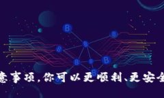 思考一个的     如何将Tokenim的币安全转移到ZB交易