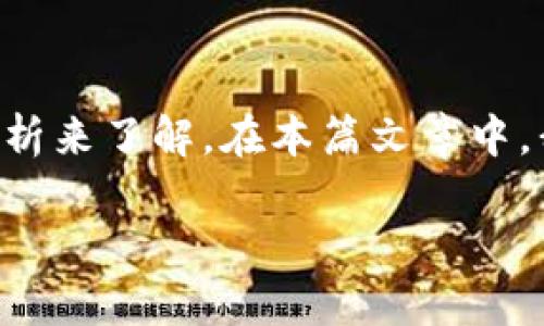 Tokenim和币安智能链（Binance Smart Chain）之间的关系，以及它们各自的特点和功能，可以通过深入的分析来了解。在本篇文章中，我们将探讨Tokenim的基本信息、币安智能链的特性、两者的区别和联系，以及它们在区块链生态系统中的影响。

Tokenim与币安智能链的深入分析及其关联
