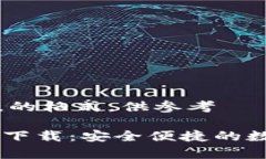 自己创建的内容，的格式，供参考IM钱包安卓官方