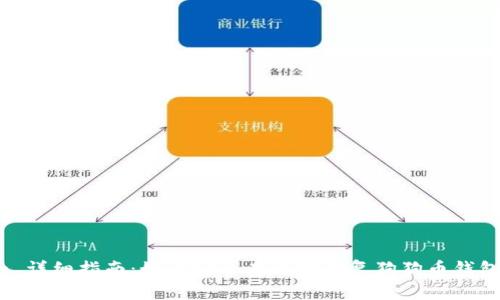 : 详细指南：如何安全有效地恢复狗狗币钱包