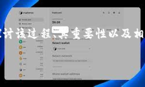 在关于如何在 Tokenim 输入助记词的问题上，我们可以深入探讨该过程、其重要性以及相关的安全措施。以下是一个适合  的、关键词和详细的内容结构。

Tokenim: 如何安全输入助记词及常见问题解答