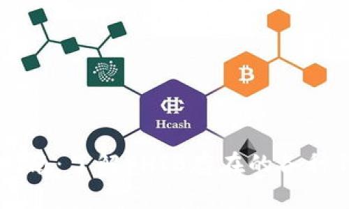 SHIB币投资指南：了解SHIB存在的各种钱包及其优势