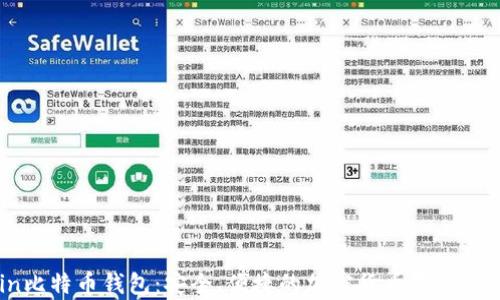 
OKCoin比特币钱包：安全、便捷的加密货币存储解决方案