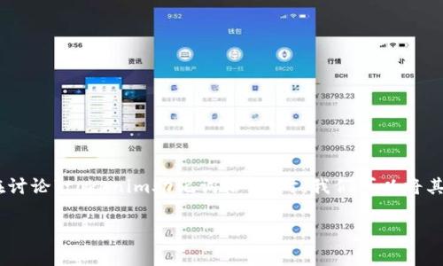 助记词是加密货币和区块链技术中用于安全地存储和恢复钱包的一种方式。在讨论“tokenim助记词格式”时，我们可以将其归纳为通用的助记词格式，即通常使用的 BIP-39（比特币改进提案39）标准。

### Tokenim助记词格式解析与使用指南