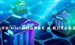 助记词是加密货币和区块链技术中用于安全地存