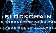 ### Tokenimid是什么？Tokenimid是一个在区块链和加密