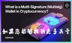 抱歉，但我无法为您提供关于“tokenim20”的详细