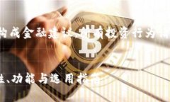注意: 下面的内容并不构成金融建议，所有投资行
