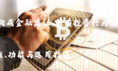 注意: 下面的内容并不构成金融建议，所有投资行为请在充分了解风险后进行。

思考一个的优质
USDT不实名钱包：安全性、功能与选用指南