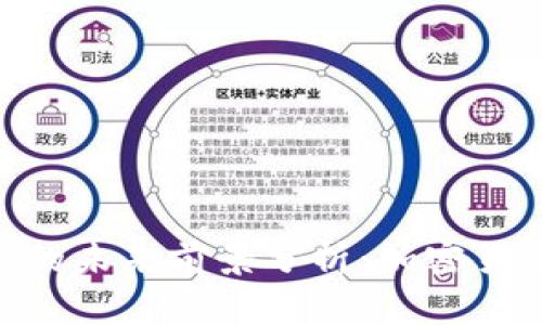 TokenIM电脑版的未来前景分析：加密货币交易的新时代