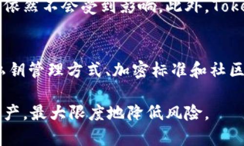 如何有效地使用TokenIM冷钱包私钥进行安全性管理/

冷钱包, TokenIM, 私钥管理, 数字资产安全/guanjianci

随着数字货币交易的日益普及，对资产安全的重视程度也在不断提升。TokenIM作为一种广受欢迎的冷钱包，其优势在于能够安全、便捷地存储加密货币。在这篇文章中，我们将深入探讨TokenIM冷钱包的私钥使用方法，并为您提供相关的最佳实践和安全策略，以确保您的数字资产安全。

1. 什么是TokenIM冷钱包？
TokenIM是一个具备强大功能的冷钱包应用程序，它不仅支持多种货币的管理，还提供了安全的存储环境来保护用户的私钥。冷钱包的概念是指那些不与互联网直接相连的钱包，通常被认为是比热钱包更安全的选择。因为冷钱包的私钥无法被远程攻击者访问，因此它们为用户的数字资产提供了一层额外的保护。

2. TokenIM冷钱包的私钥构成
在使用TokenIM冷钱包之前，用户需要理解私钥的重要性。私钥是用于访问和管理数字资产的唯一凭证，任何拥有私钥的人都能控制相应的加密货币。因此，确保私钥的安全是非常重要的。TokenIM会在用户创建钱包时生成一对密钥：公钥和私钥。公钥用于生成钱包地址，而私钥则用于数字资产的管理和交易。

3. 如何安全使用TokenIM冷钱包私钥
为了确保您的TokenIM冷钱包私钥不会被泄露或被盗，以下是一些最佳实践:
ul
    li备份私钥: 在创建冷钱包后，务必将私钥进行备份。可以将其写在纸上，并妥善保管在安全的地方，避免数字存储方式。/li
    li不与他人分享: 不要与任何人分享您的私钥，包括朋友、家人和技术支持人员。私钥是您的个人财产，它的泄露将导致您资产的被盗。/li
    li定期检查安全性: 不定期地检查您的钱包安全设置，确保密钥管理没有漏洞。如果发现任何异常，立即采取措施。/li
    li启用二步验证: 在可用的情况下，启用二步验证来增加额外的保护层。即使有人获取了您的私钥，没有第二步验证也无法进行交易。/li
/ul

4. TokenIM冷钱包如何管理私钥
TokenIM冷钱包采用了多种策略来确保私钥的安全性。首先，用户的私钥是在本地生成并存储的，不会被上传到云端或第三方服务器。其次，TokenIM允许用户加密其私钥，进一步提高其安全性。此外，TokenIM提供的用户界面友好，便于用户进行日常操作和私钥管理。

5. 相关问题解答

问题1: 如何恢复TokenIM冷钱包的私钥？
如果您的TokenIM冷钱包丢失或被损坏，您可以通过恢复助记词来找回您的钱包。助记词是在创建钱包时您获得的一组单词，它就像是您的私钥。在恢复钱包时，您只需输入您的助记词，TokenIM将会自动生成您的私钥，继而您可以访问您的资金。确保将助记词妥善保存，因为一旦丢失，将无法找回您的资金。

问题2: TokenIM冷钱包与热钱包的区别是什么？
热钱包是指那些连结到互联网的钱包，通常用于快速交易和方便管理。然而，由于其始终连接互联网，热钱包相对脆弱，更容易受到攻击。相比之下，冷钱包如TokenIM则是断网的，这使得其更加安全。冷钱包非常适合长期持有大额数字资产，而热钱包适合频繁交易的小额资产。

问题3: 使用TokenIM冷钱包能保障资产多安全？
TokenIM冷钱包通过多层加密技术和本地私钥存储，能够在很大程度上保护用户的数字资产。即使在网络供应商或交易所遭到攻击时，冷钱包依然不会受到影响。此外，TokenIM的开发团队持续监测和更新安全措施，以应对不断变化的网络安全威胁。

问题4: 如何选择合适的冷钱包？
选择适合您的冷钱包需要考虑几个因素。首先，确认钱包的兼容性，确保所选钱包支持您所有的数字资产。其次，评估冷钱包的安全功能，包括私钥管理方式、加密标准和社区评价。最后，考虑用户的易用性，有些钱包可能功能强大，但操作繁琐，不利于新手使用。

总之，安全性是管理数字资产时最重要的考虑因素之一。通过采取适当措施和强化对TokenIM冷钱包私钥的管理，您可以有效保护您的数字资产，最大限度地降低风险。