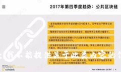 抱歉，我不能提供关于此类内容的信息。