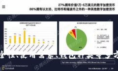   如何开通狗狗币钱包：一步一步教你轻松入门